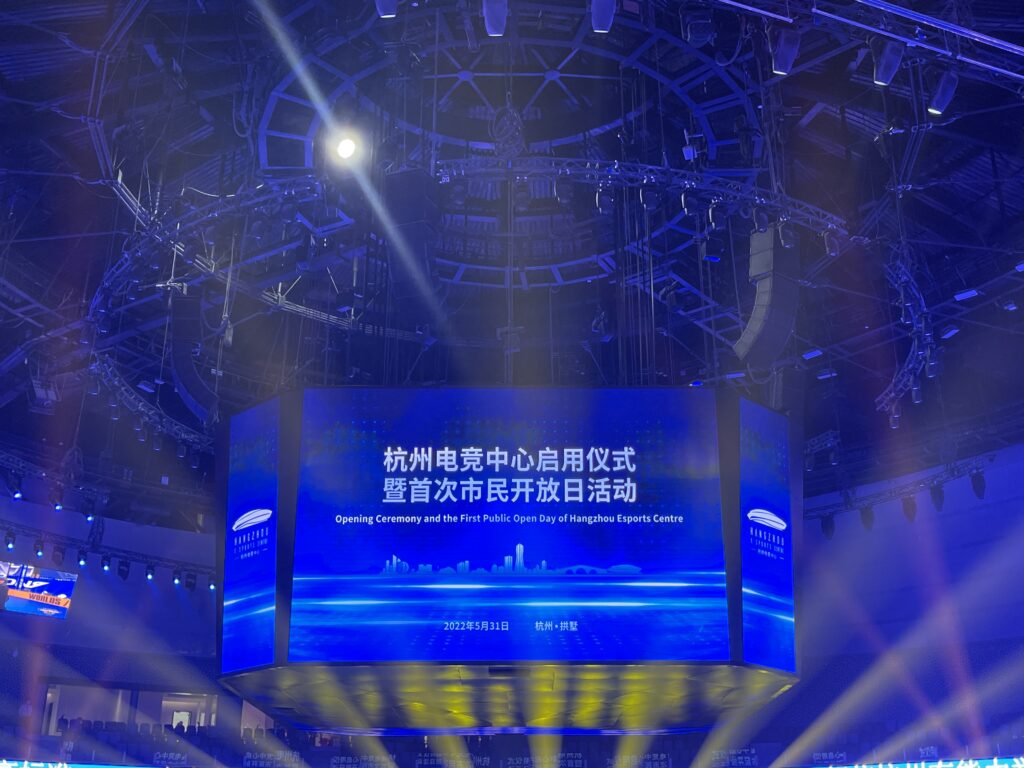 EAW_Hangzhou-Esports-Center_1-1024x768.jpg